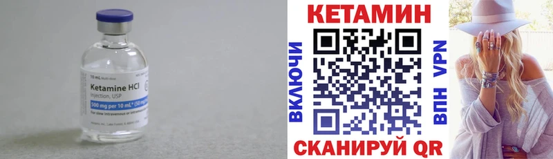 КЕТАМИН ketamine  Ртищево 